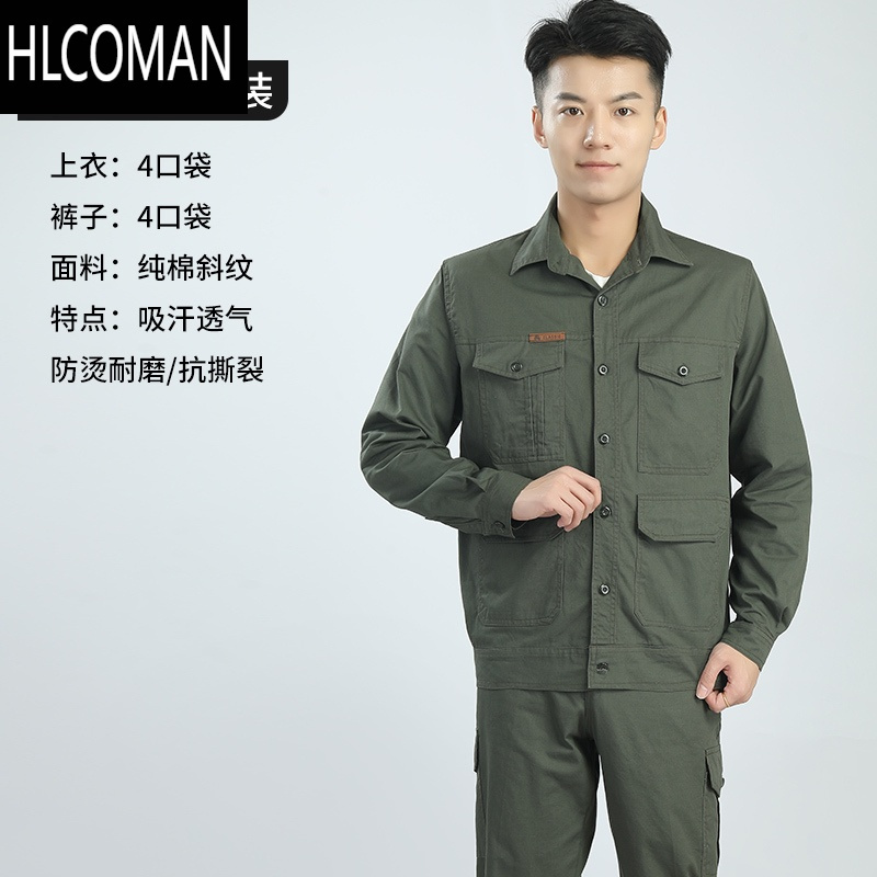 hlcoman夏季薄款工作服套装男透气电焊工防烫耐磨劳p服迷彩工装制服