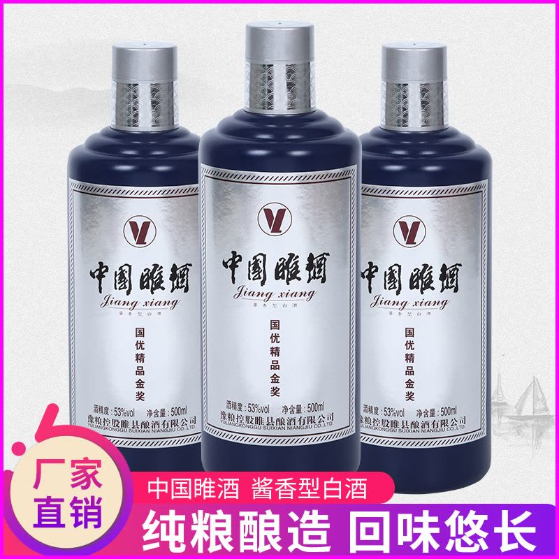 中国睢酒宝石蓝53度酱香型白酒纯粮食高粱酒500nl单瓶盒装【价格