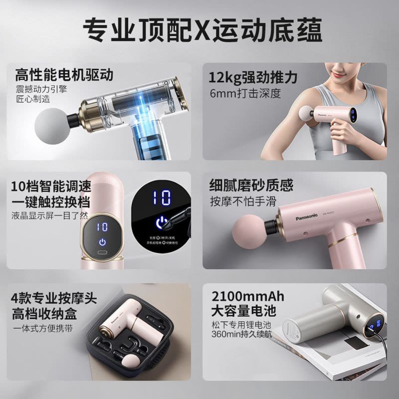 Panasonic/松下小方盒筋膜枪专业级肌肉放松多功能按摩神器RAD21图片