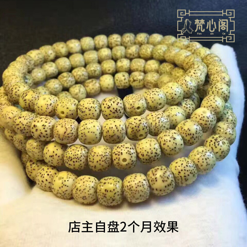 [梵心阁]海南籽 [星粗]星月菩提子108颗正月手串 手链男女
