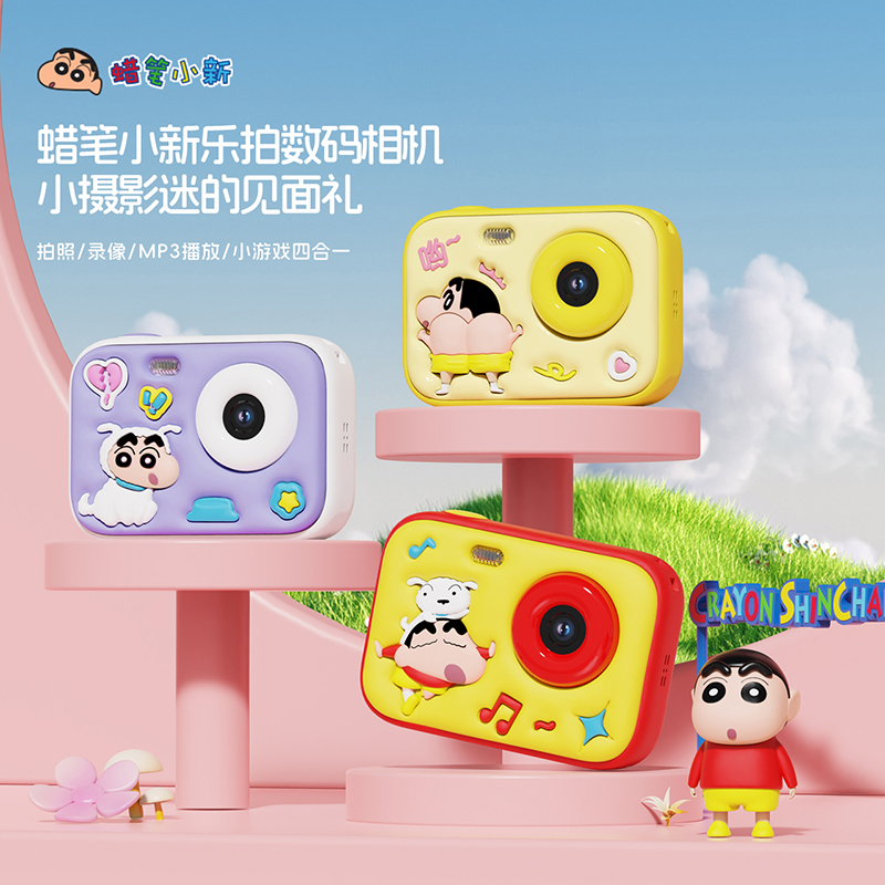 蜡笔小新 儿童相机 联名可拍照可录像照相机男女童玩具 TC100黄色高清大图