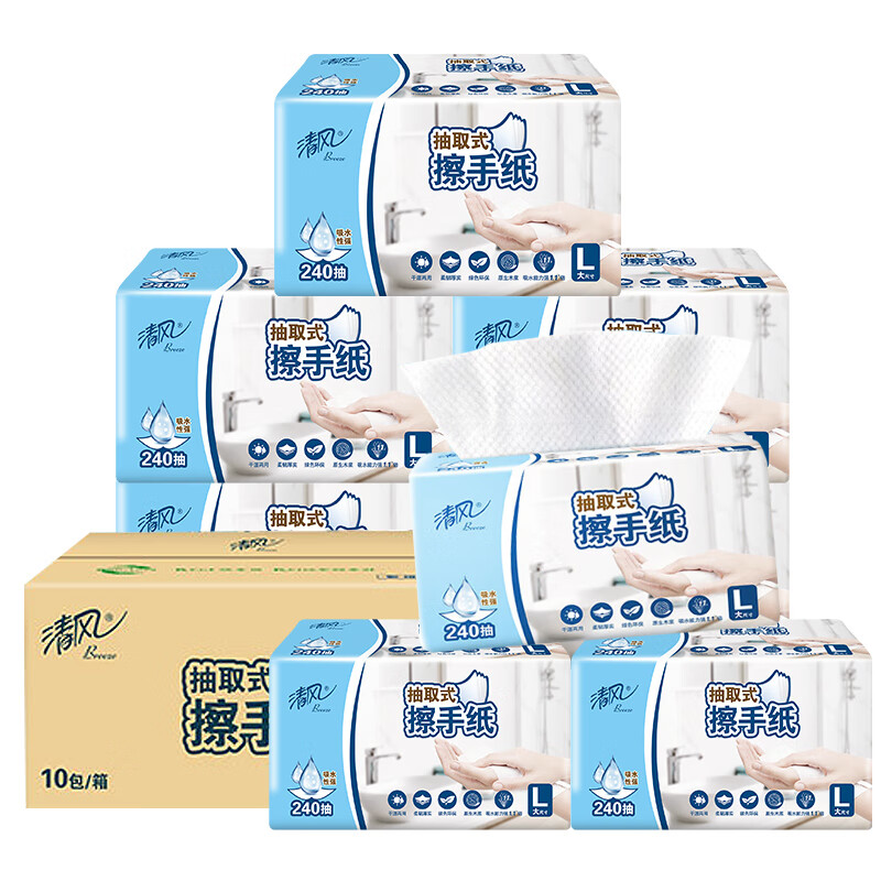 清风(APP)抽纸 擦手纸单层240张*10包 3折 酒店卫生间洗手间 整箱 商务专用