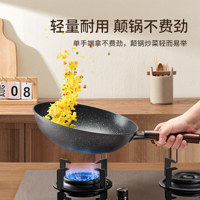 美菱家用麦饭石炒锅MGJ-LA32303高清大图