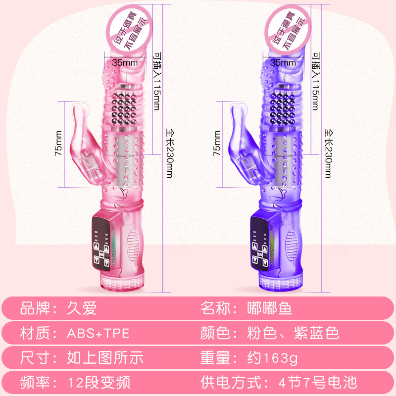电动转珠按摩震动棒充电变频炮机抽插女用自慰器具情趣用品性工具嘟嘟鱼-粉色