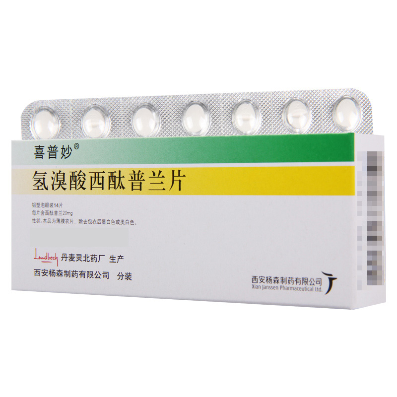 喜普妙 氢溴酸西酞普兰片20mg*14片/盒高清大图