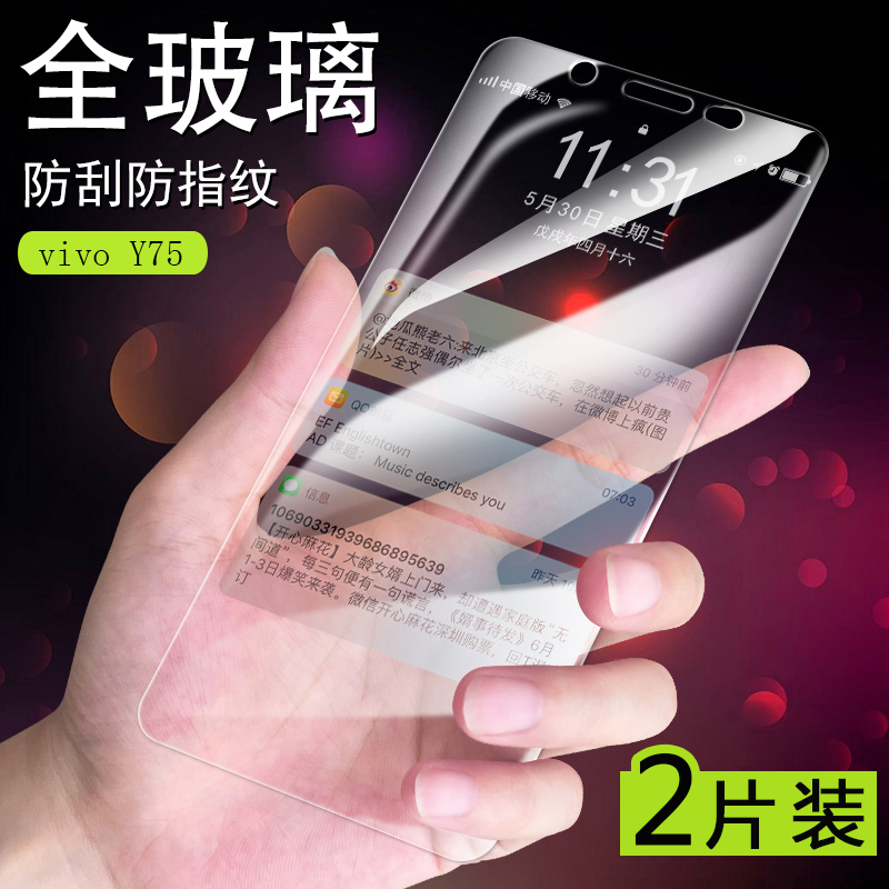 火豹vivoY75钢化膜vivo Y75A全屏膜Y75手机膜丫Y75vivo刚 vivoY75/Y75A[高清防指纹]2