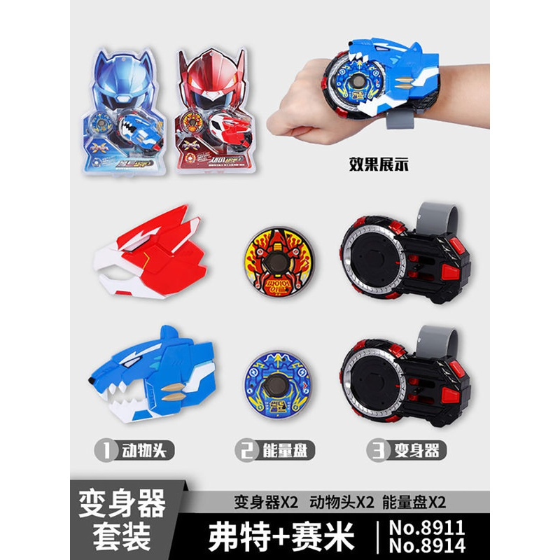 迷你特工队玩具x变身器全套武器秘密特攻米米变形光之弗特塞米变身器