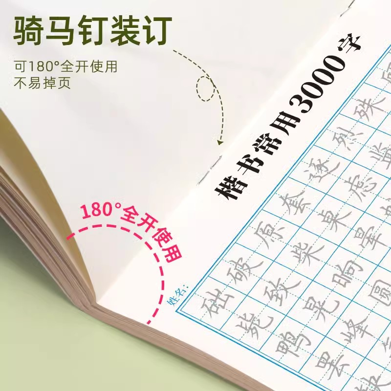 [28本全套练习]*赠笔 [正版]楷书高频常用3000字练字帖成人男女初学者硬笔书法整套训练字帖初高中大学生入门笔画笔顺高清大图