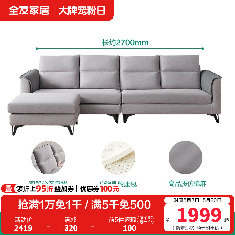 102567布艺沙发 【A款中银灰】(左3+右3+脚凳) 详询客服