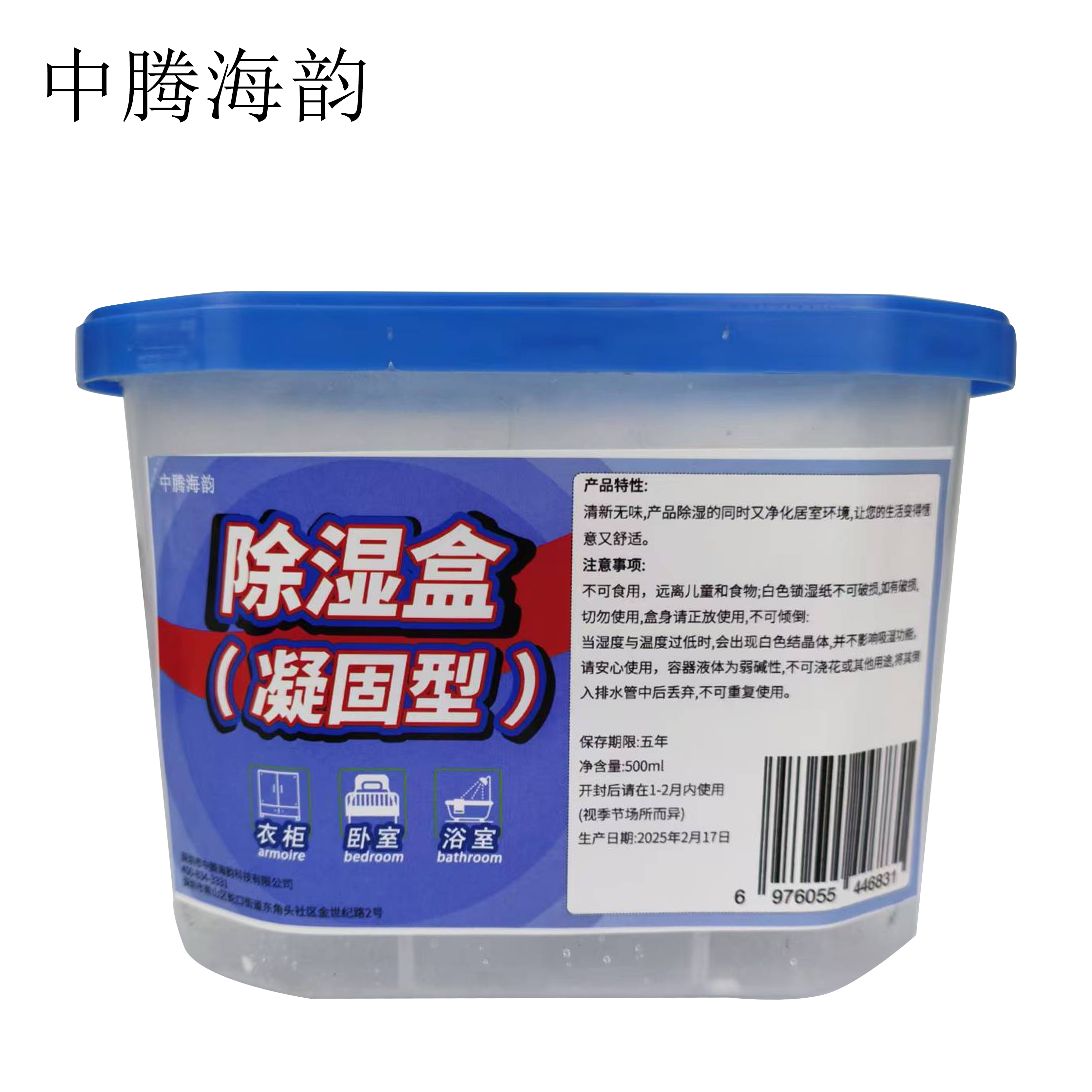 中腾海韵中腾海韵 除湿盒(凝固型) 500ml 单位:盒高清大图