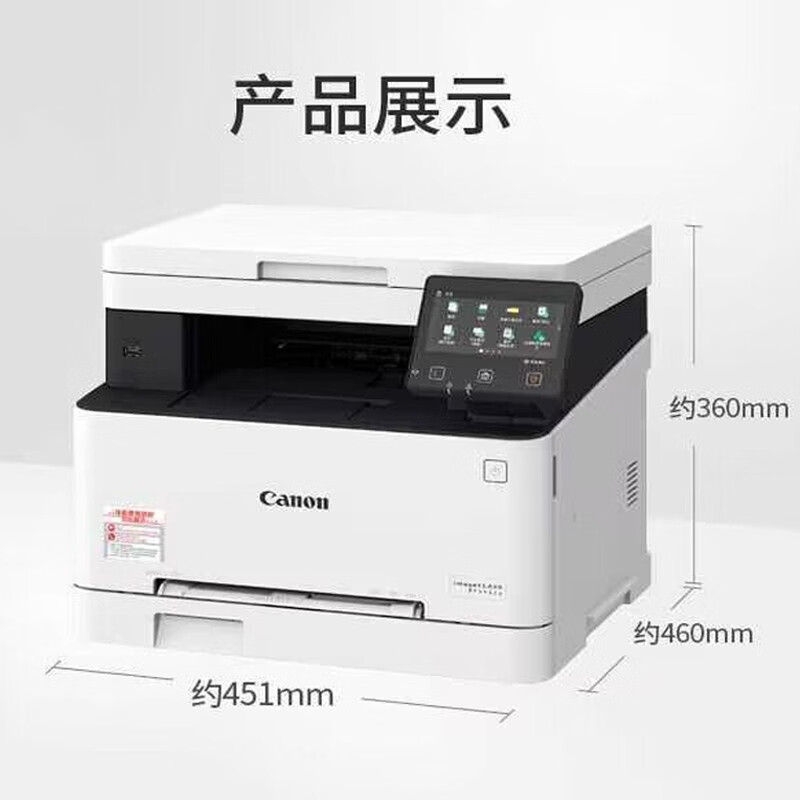 佳能iC MF641Cw A4幅面彩色激光多功能一体机 打印复印扫描 无线网络 MF631Cn升级款高清大图