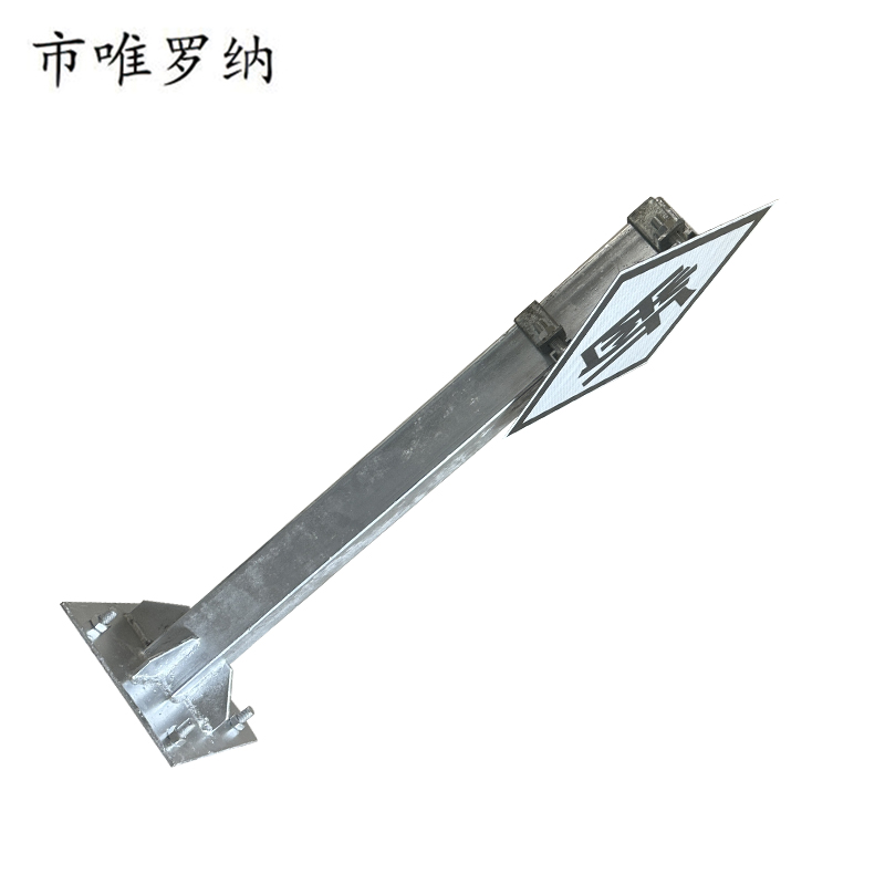 市唯罗纳安全作业安全警示标识牌400*600mm块高清大图