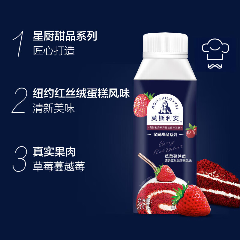 光明莫酸TT利乐冠(草莓蔓越)酸奶200ml*10高清大图