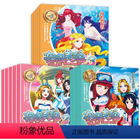 泡泡美人鱼1-3辑 [正版]泡泡美人鱼漫画故事书全套1-3辑 3-4-5-6-8一10岁公主绘本读物图书 儿童漫画书卡通