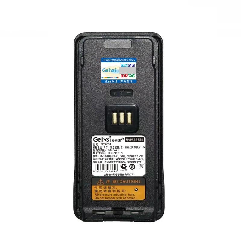 格律斯 对讲机电池 BP3005T 块
