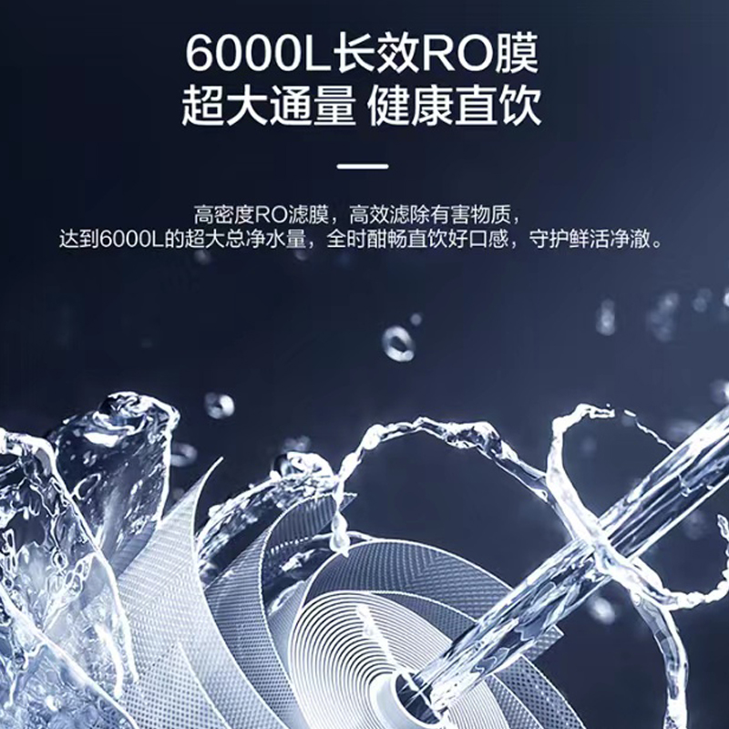 海尔 HJR200A-2L 商用直饮机高清大图