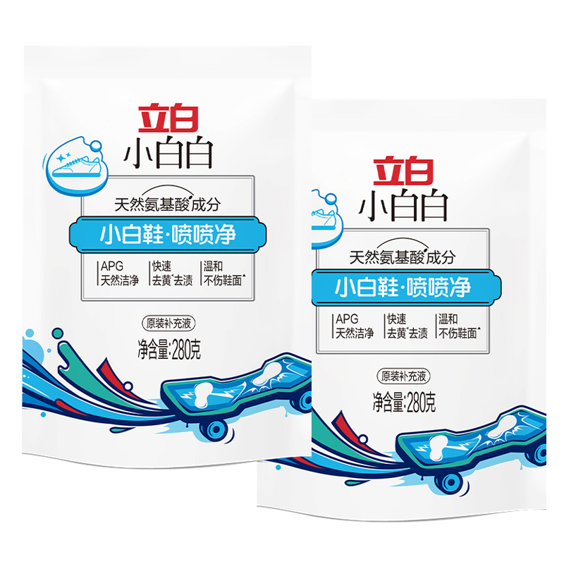 立白小白白白鞋清洁剂280g*2袋天然洁净温和去污(包装随机)