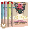 【醉染正版】簪中录1-4 套装四册 侧侧轻寒完结版 现当代青春文学书籍 古代言情宫廷权谋争斗小说 适合女性读的小说书代