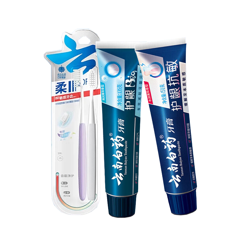 云南白药高端系列口腔护理套装护龈135g+抗敏感150g+轻柔洁齿宽头牙刷2支