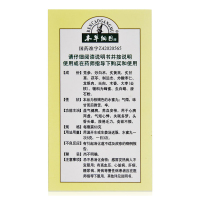 包 邮]本草纲目 归脾丸60g