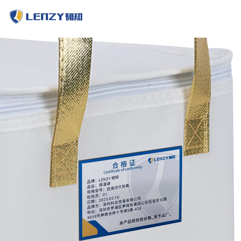 LENZY 韧知 保温袋 白金/8寸加高 个高清大图