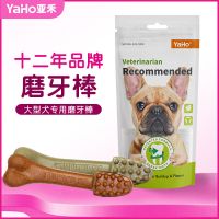 YaHo狗狗磨牙棒牛棒骨头耐咬零食洁齿骨大型犬金毛补钙去口臭 鸡肉味1根
