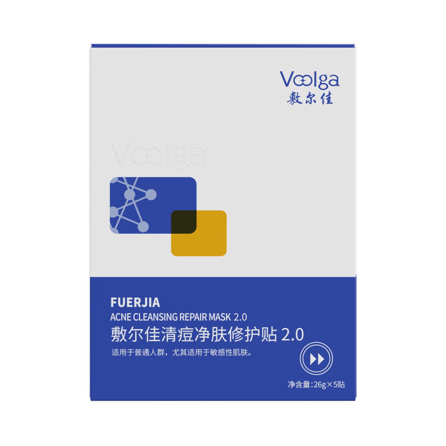 敷尔佳 清痘净肤修护贴2.0 祛痘面膜痘肌控油26g*5贴