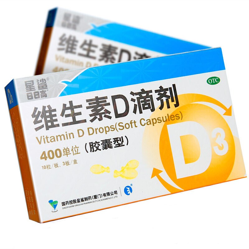 星鲨维生素d滴剂400单位30粒盒胶囊型婴儿童成人预防佝偻病视频