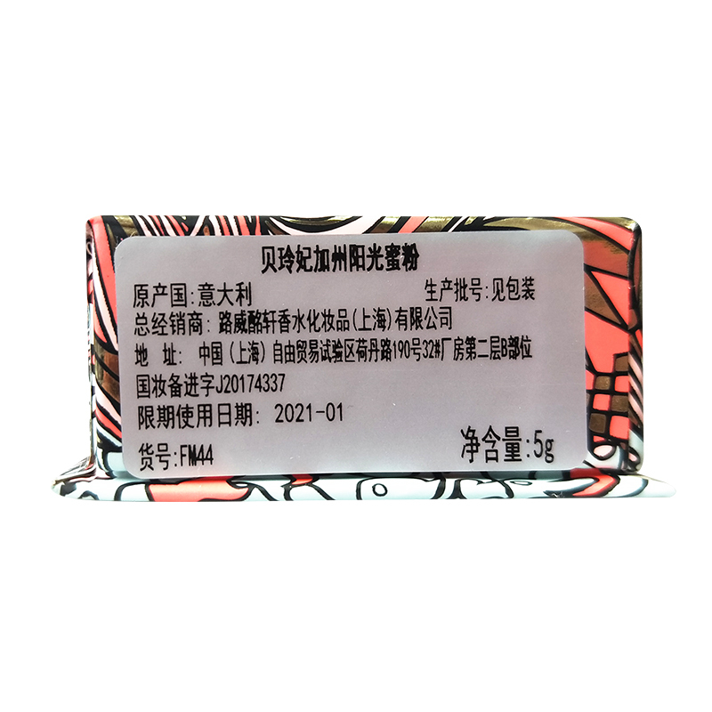 贝玲妃(Benefit)加州阳光蜜粉5g 粉色腮红 提亮肤色