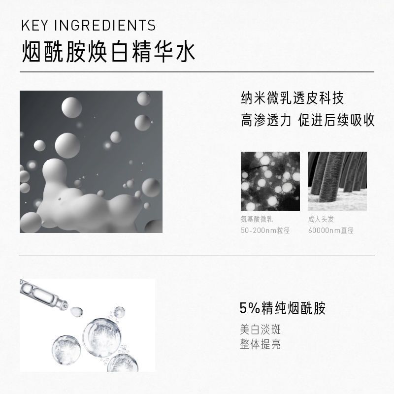 [3支装]毕生之研烟酰胺焕白精华水美白祛黄提亮保湿淡斑15ml*3 精华水15ml*3尝鲜