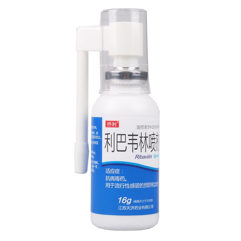 抒利 利巴韦林喷剂 16g*1瓶/盒抗病毒用于流行性感冒的预防和治疗