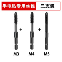 迅众 手电钻丝锥丝攻大全六角柄先端机用直槽攻丝电动钻头丝锥 M3M4M5【3支套】