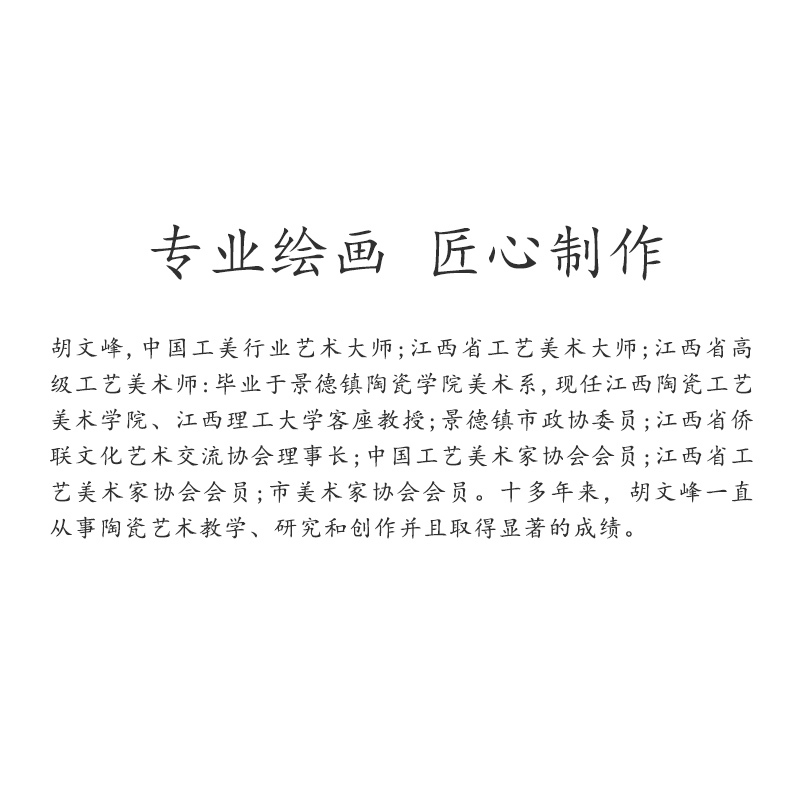 正泰瓷器 当代陶瓷艺术品 粉彩主人杯《蝶恋花》 釉上彩绘烧制 中国工艺美术行业大师胡文峰