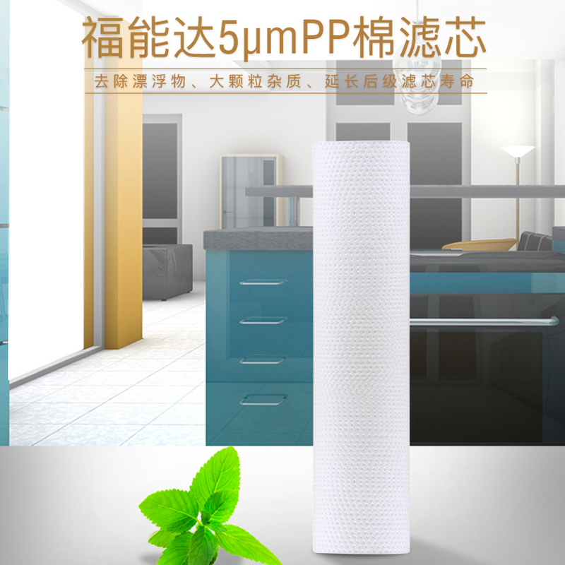 福能达FND-ROB05橱下式反渗透净水器滤芯配件 4个(5μmPP棉/CTO/1μmPP棉/T33后置活性碳)