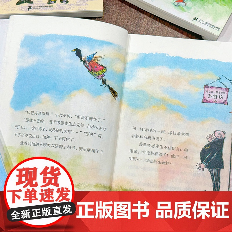 彩乌鸦世界文库·小女巫 一部让性格内向的孩子勇敢发声的作品儿童心灵成长的基础阅读之书彩乌鸦世界文库一口气读完一辈子不忘高清大图