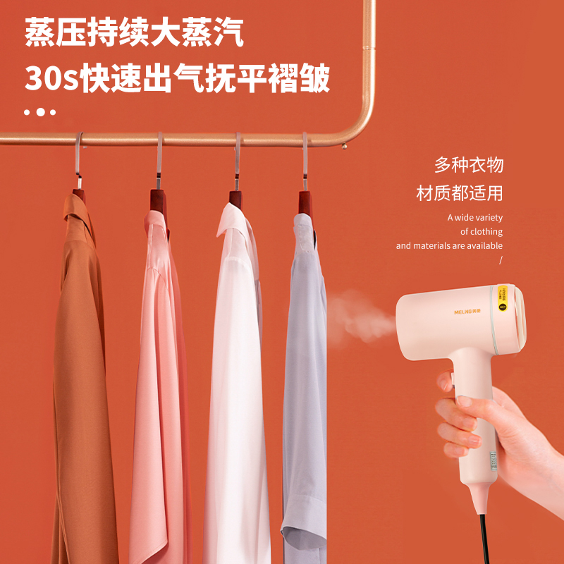 美菱 手持式挂烫机 MIG-LC1001高清大图