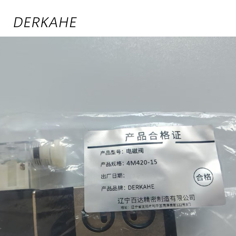 DERKAHE 电磁阀 4M420-15 个高清大图