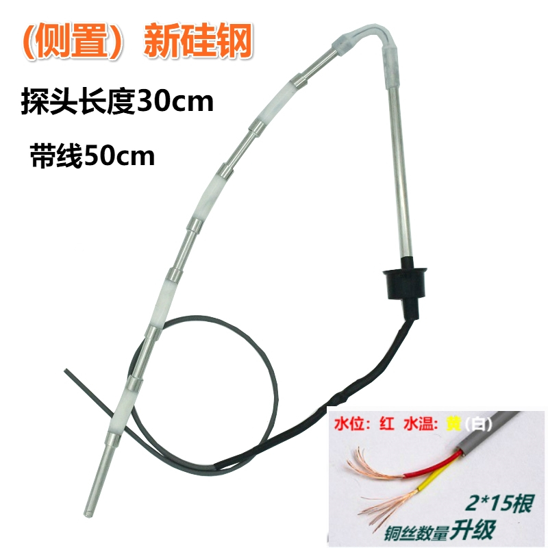 太阳能热水器配件大全法耐控制器仪表2芯4芯水位水温传感器探头通用型