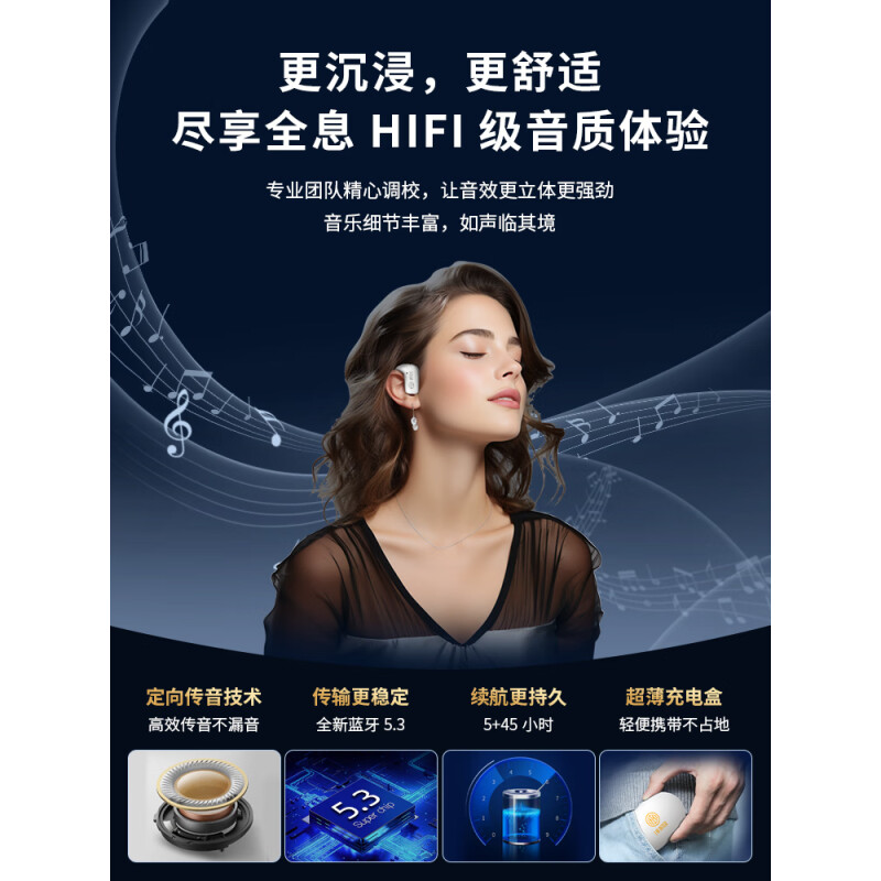 FCIM国际米兰Open Air蓝牙耳机骨传导概念挂耳式久戴不痛真无线不入耳开放式运动跑步长续航通话降噪耳夹式通用高清大图