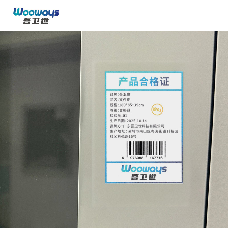 吾卫世 文件柜 180*85*39cm 个高清大图