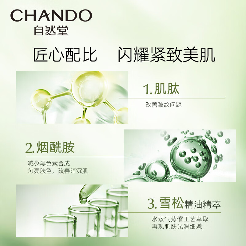 自然堂 ZHT-40XSJ1 活颜御龄精华液 40ml(单位:瓶)高清大图