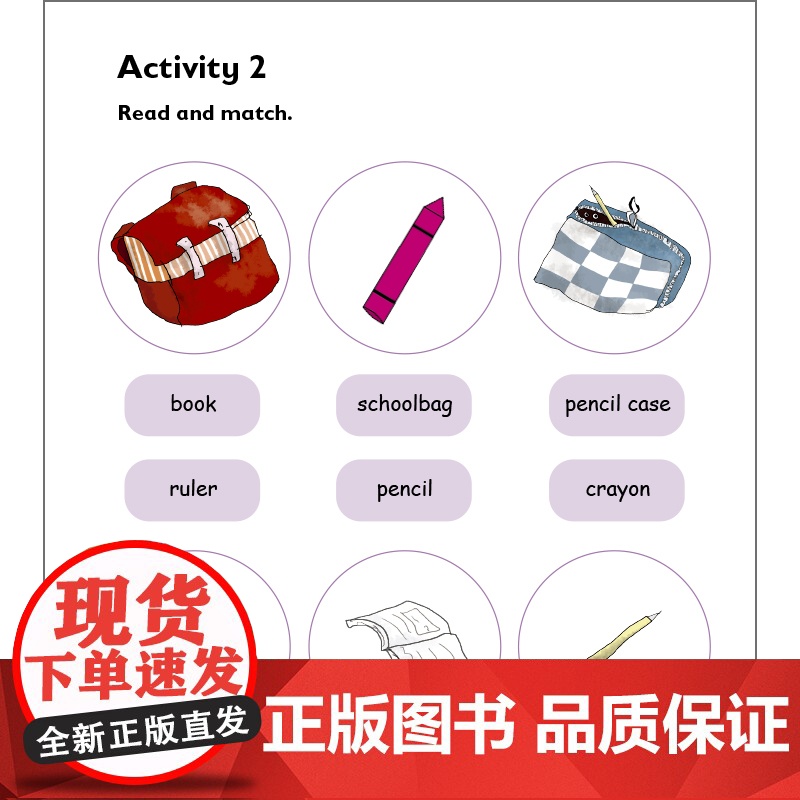 [外研社]丽声北极星分级绘本校园进阶版第一级上 9-10岁高清大图