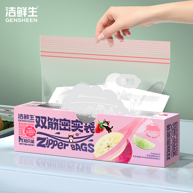 洁鲜生双筋密实袋 旗舰款 小中大号 95只(猫款粉色)