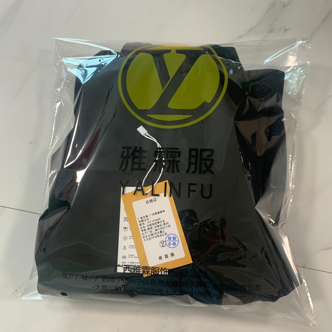 雅霖服 可脱卸防寒大衣YLF-H16659 件高清大图