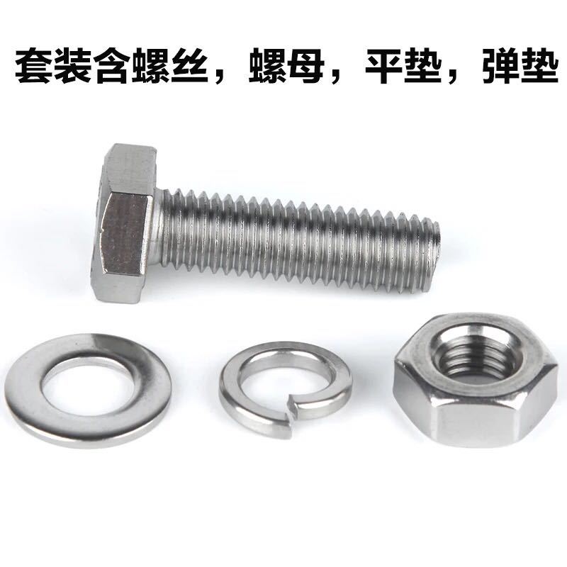 304不锈钢外六角螺丝 螺丝螺母套装 M6*30mm(15套)