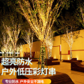 汇特益 彩灯灯带户外防水工程高亮缠绕灯带 102米1000灯24V插电款 5组/套（联系客服备注：颜色可选）（单位：套）