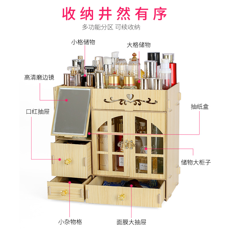 美帮汇木制化妆品收纳盒桌面大学生宿舍梳妆台护肤品储物盒抽屉式化妆盒高清大图