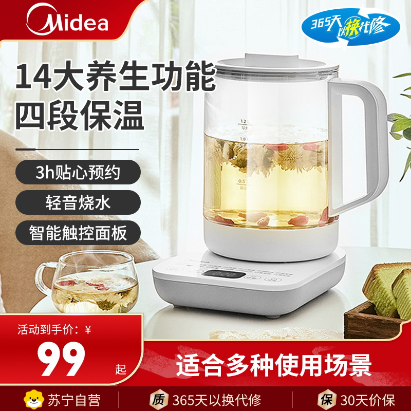 美的(Midea)养生壶YS15E107家用多功能1.2升电热水壶全自动烧水壶煮茶壶办公室恒温保温烧花茶壶玻璃电水壶