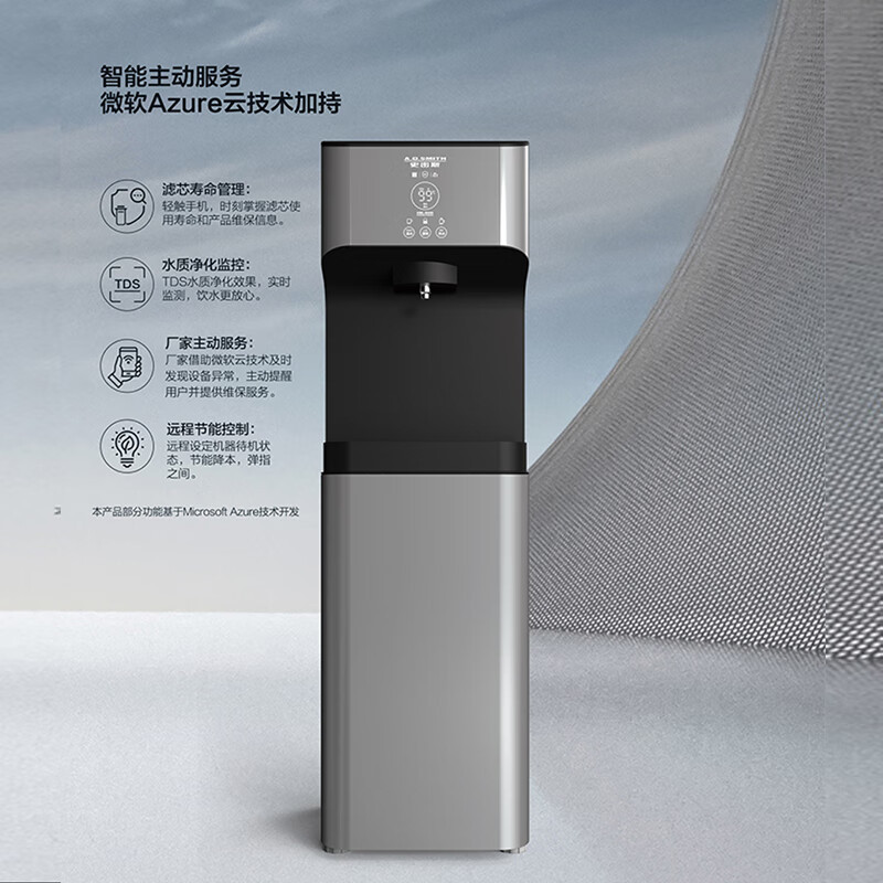 史密斯(a.o.smith)bzr100-a3103反渗透净饮一体机