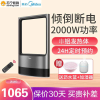 美的(Midea) 取暖器 HD22B 高效串铝热体 IPX4级防水 支持倾倒断电 2000W 定时功能 防水功能